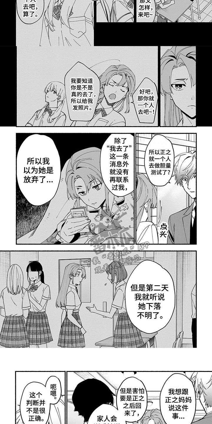 第19章：神隐