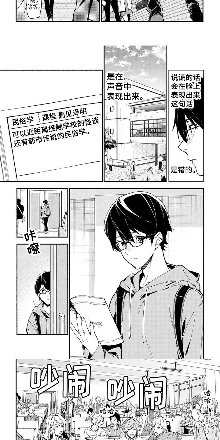 第2章：新生