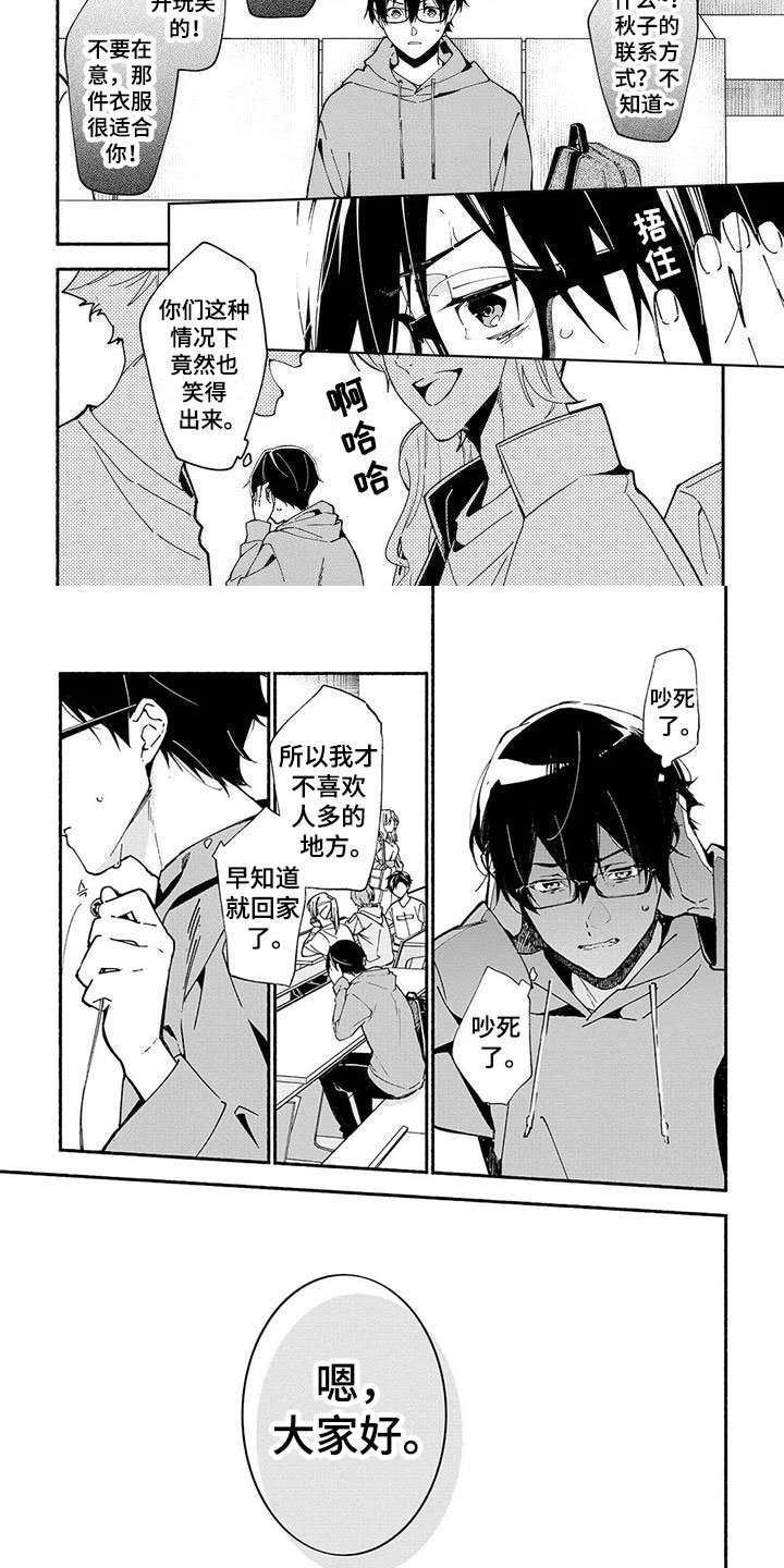第2章：新生