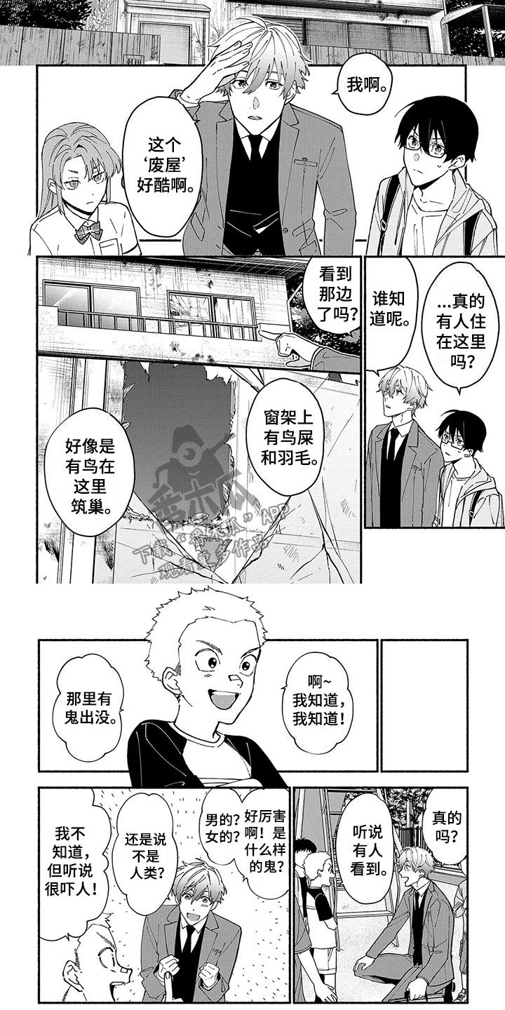 第20章：潜入