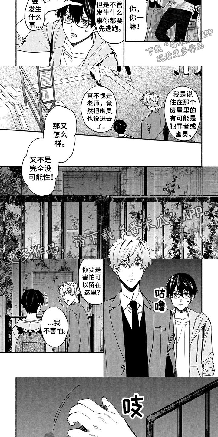 第21章：探险