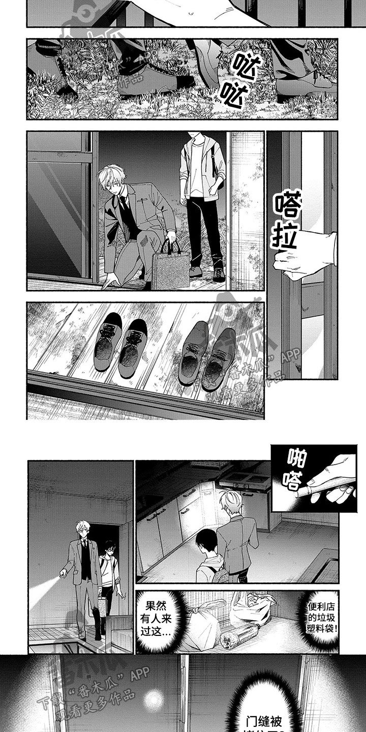 第21章：探险