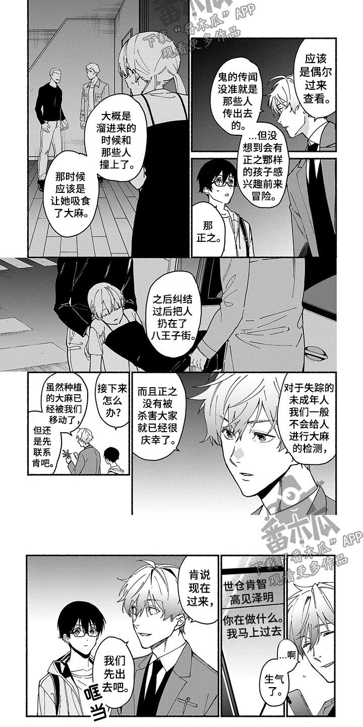 第21章：探险