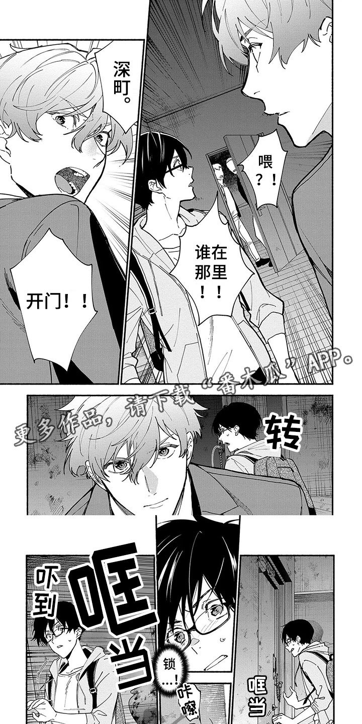 第22章：慌乱