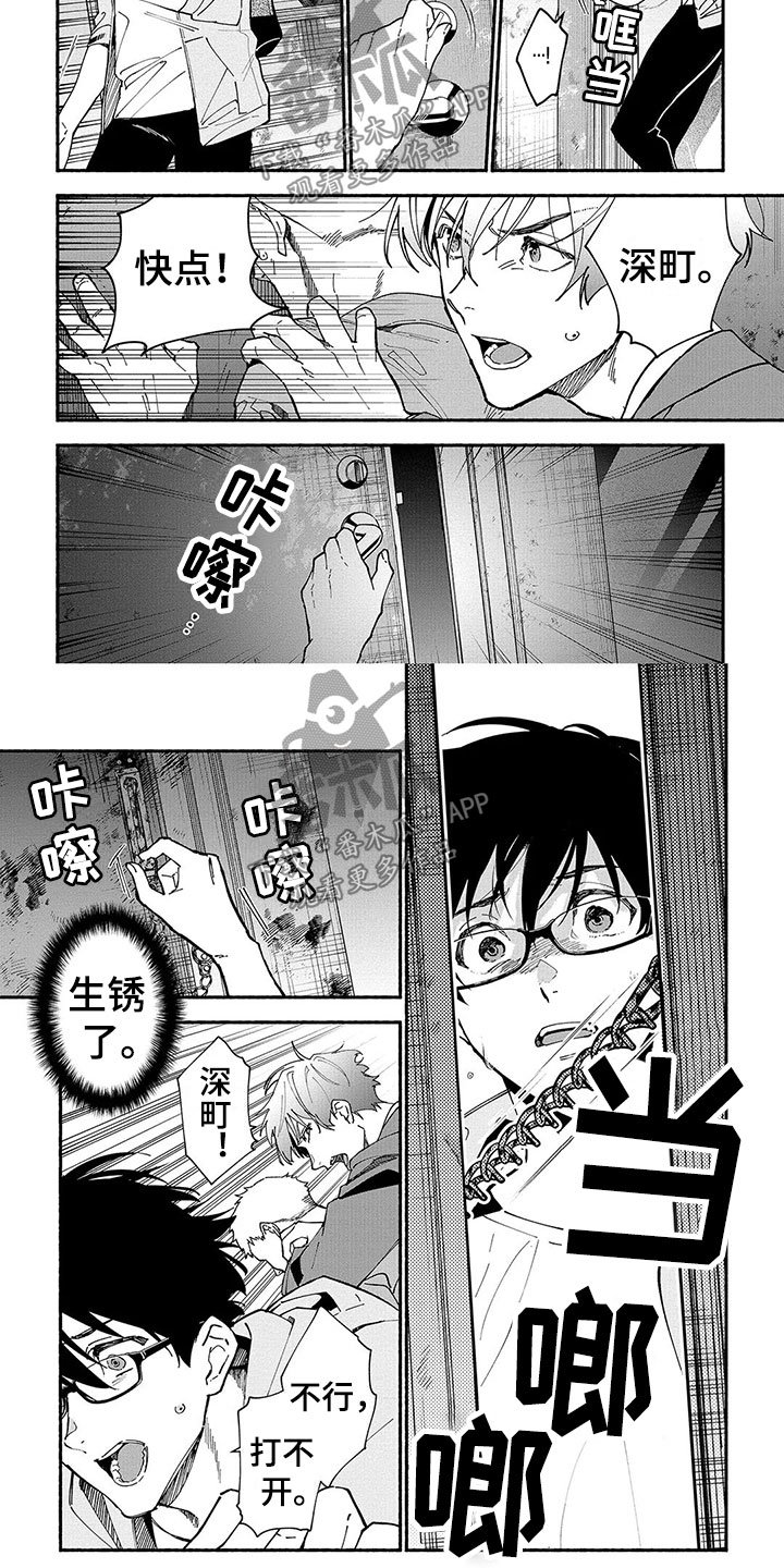 第22章：慌乱