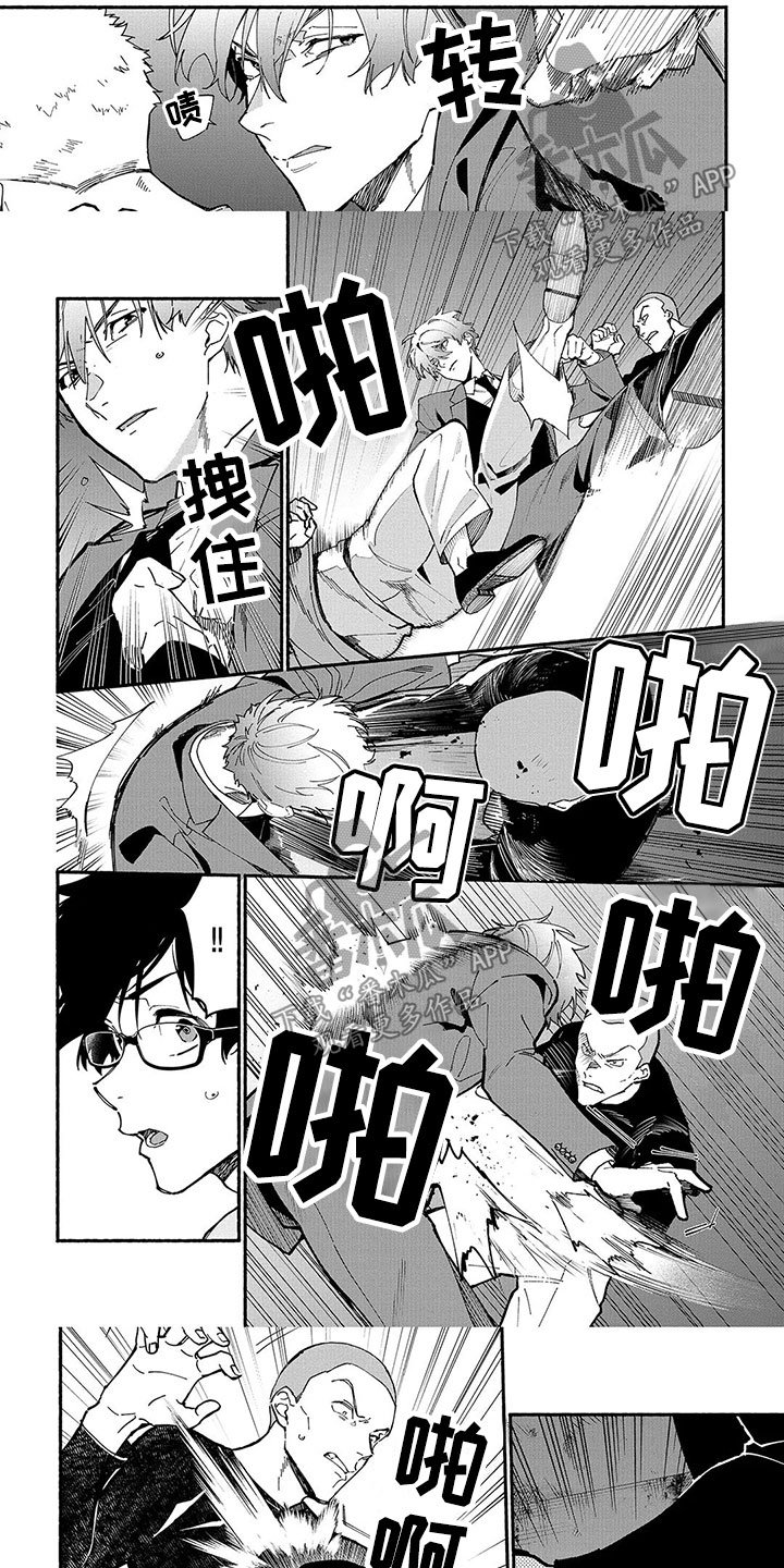 第22章：慌乱