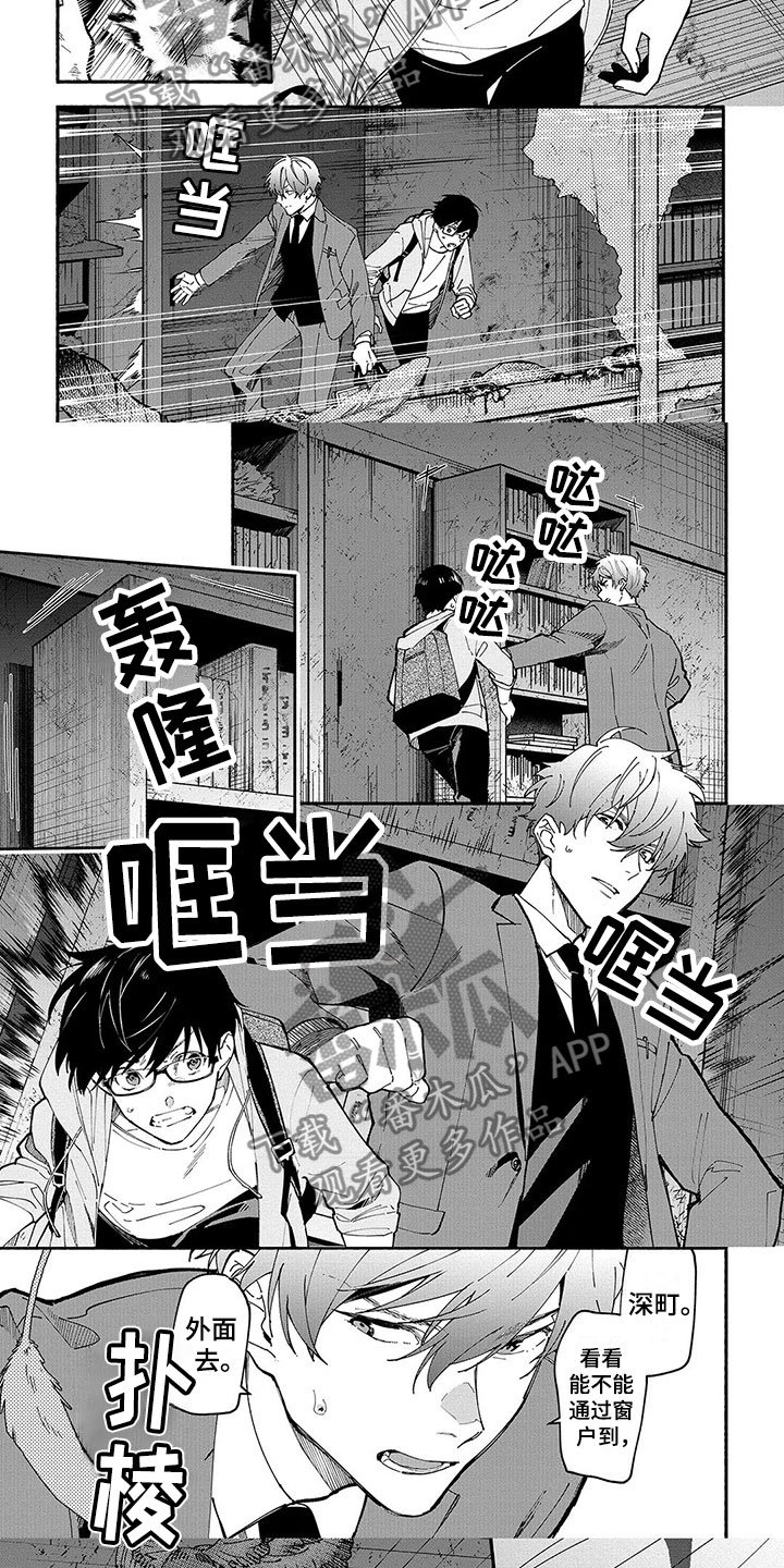 第22章：慌乱