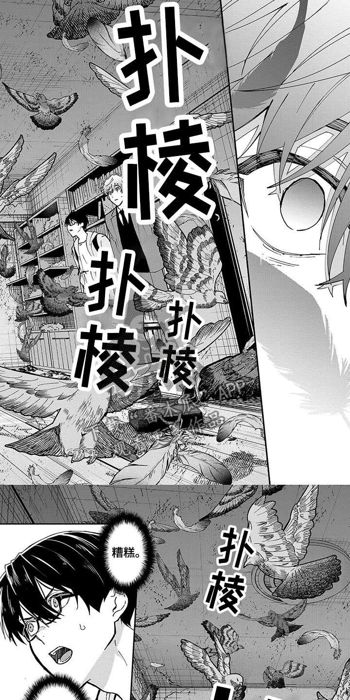 第22章：慌乱