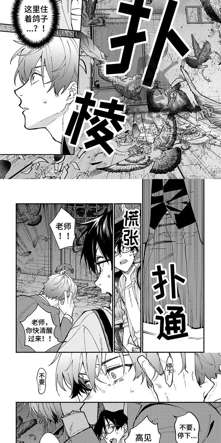 第22章：慌乱