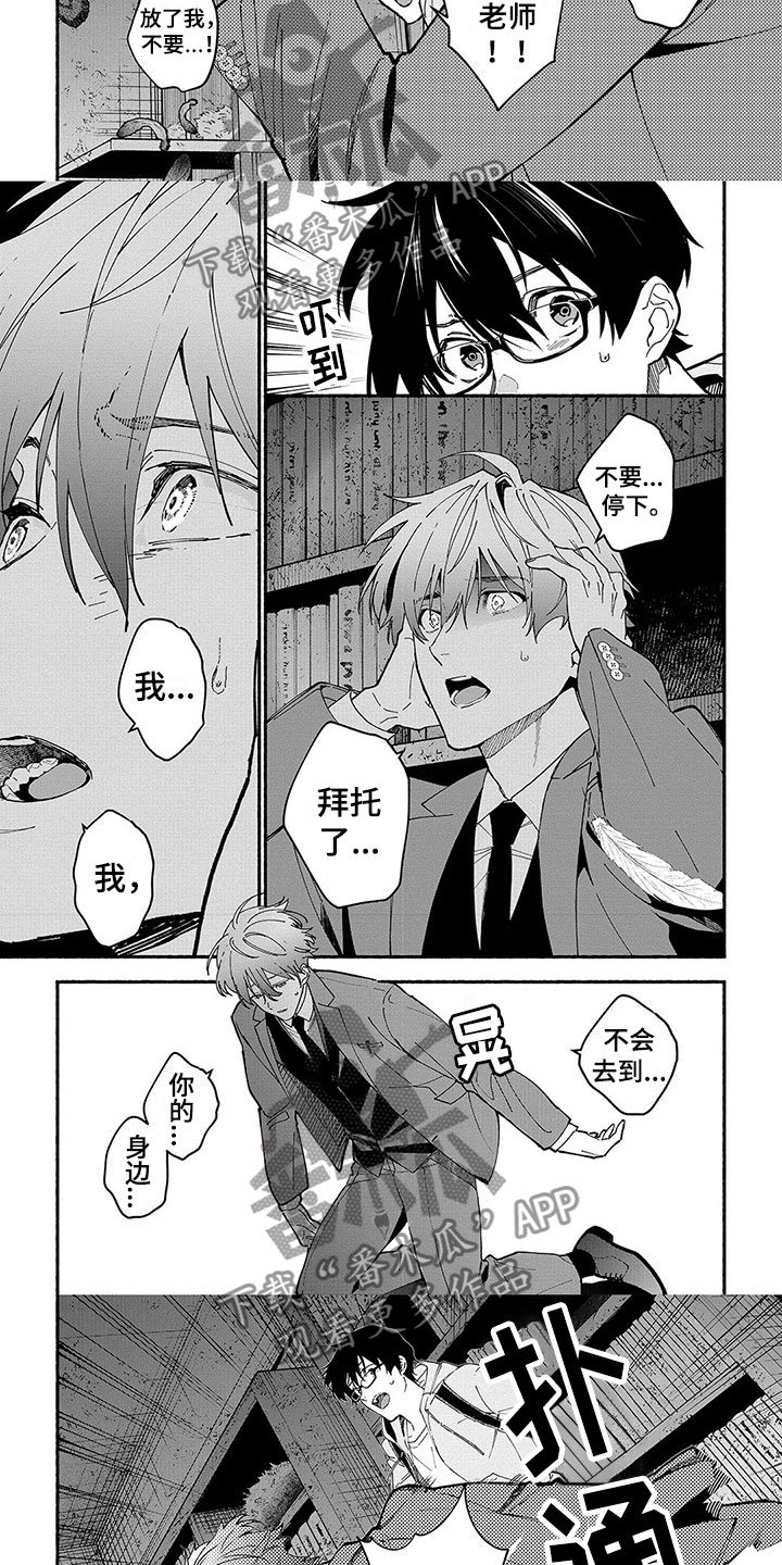 第22章：慌乱