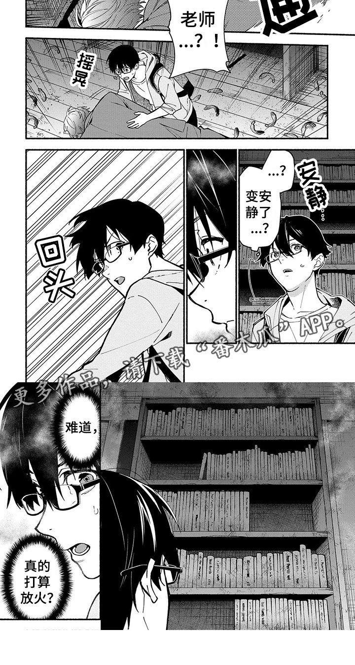 第22章：慌乱