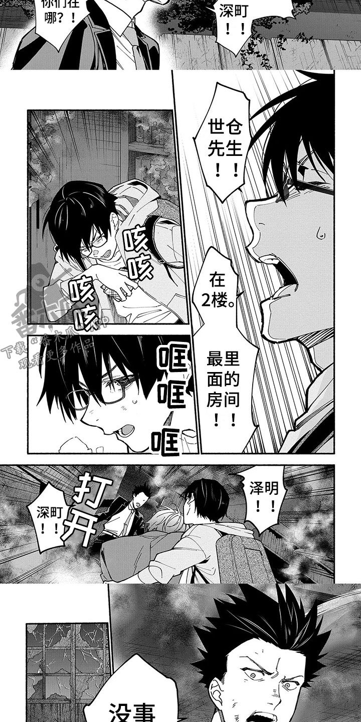 第23章：笨蛋
