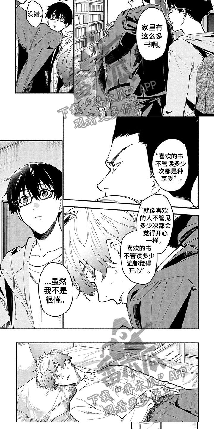 第23章：笨蛋