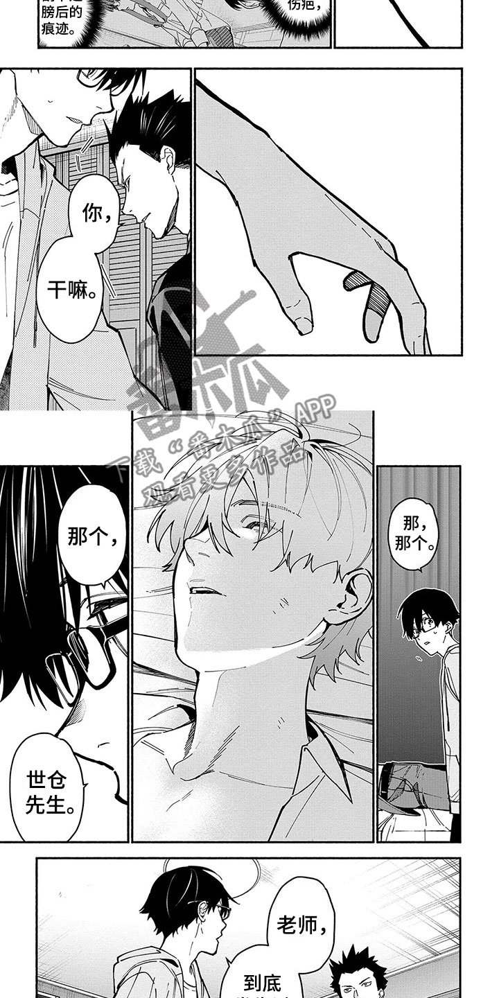 第23章：笨蛋