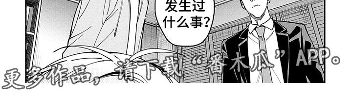 第23章：笨蛋