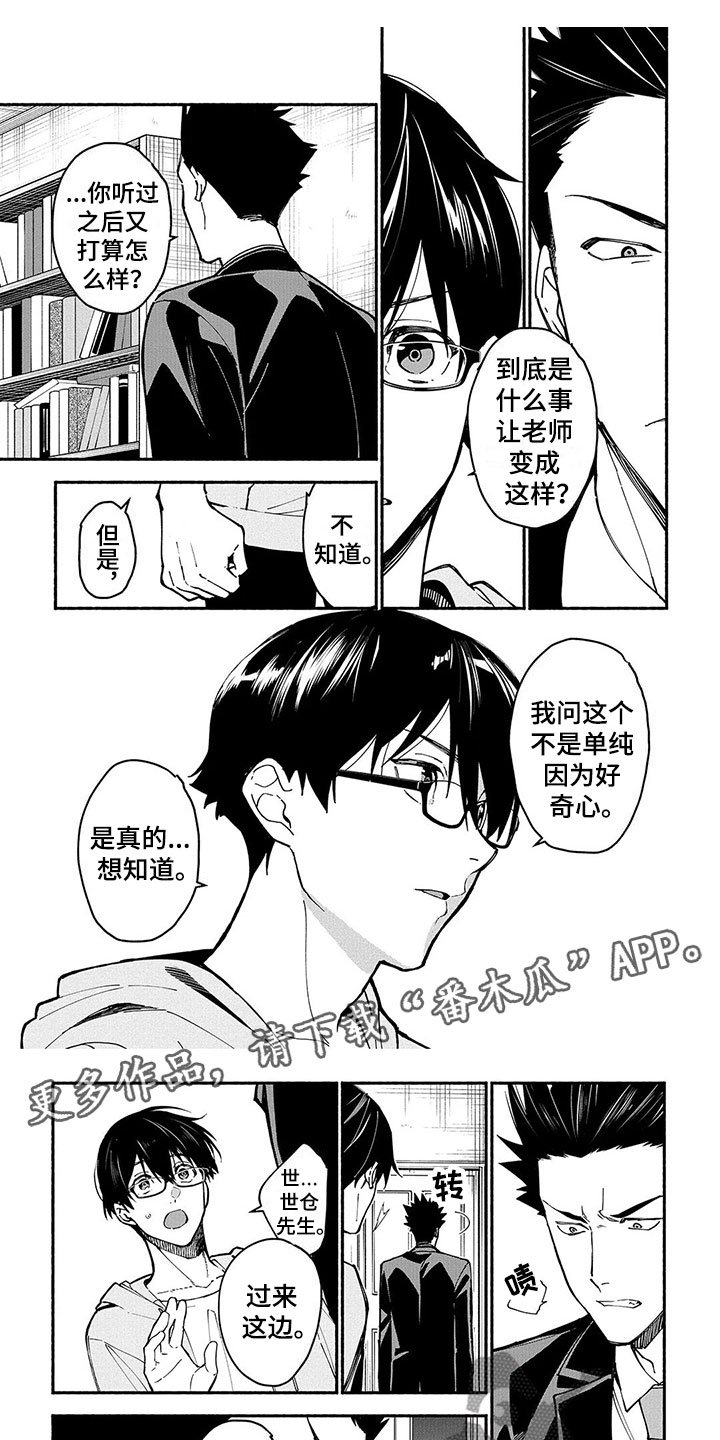 第24章：天狗