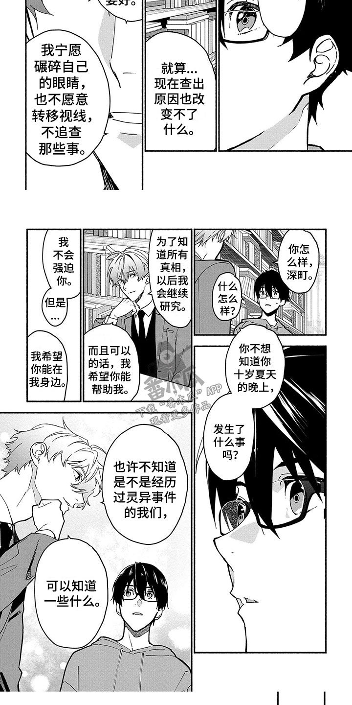 第25章：储物柜