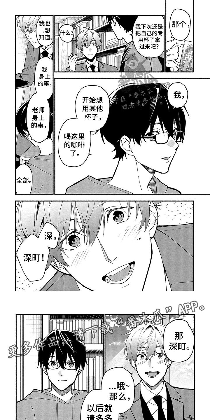 第25章：储物柜
