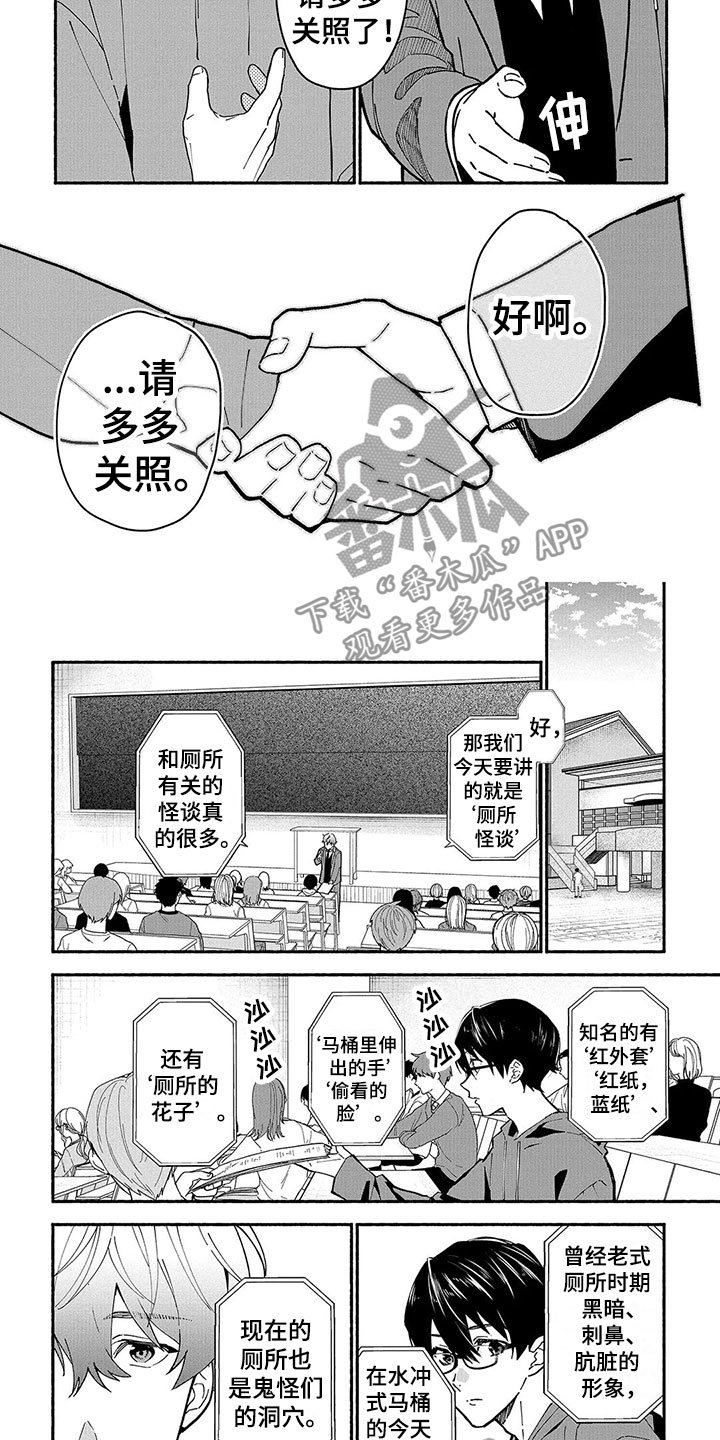 第25章：储物柜