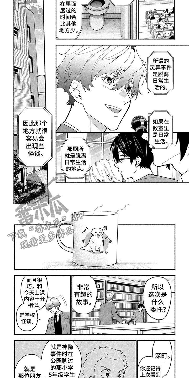 第25章：储物柜