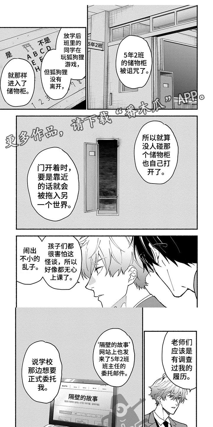 第26章：狐狸狗