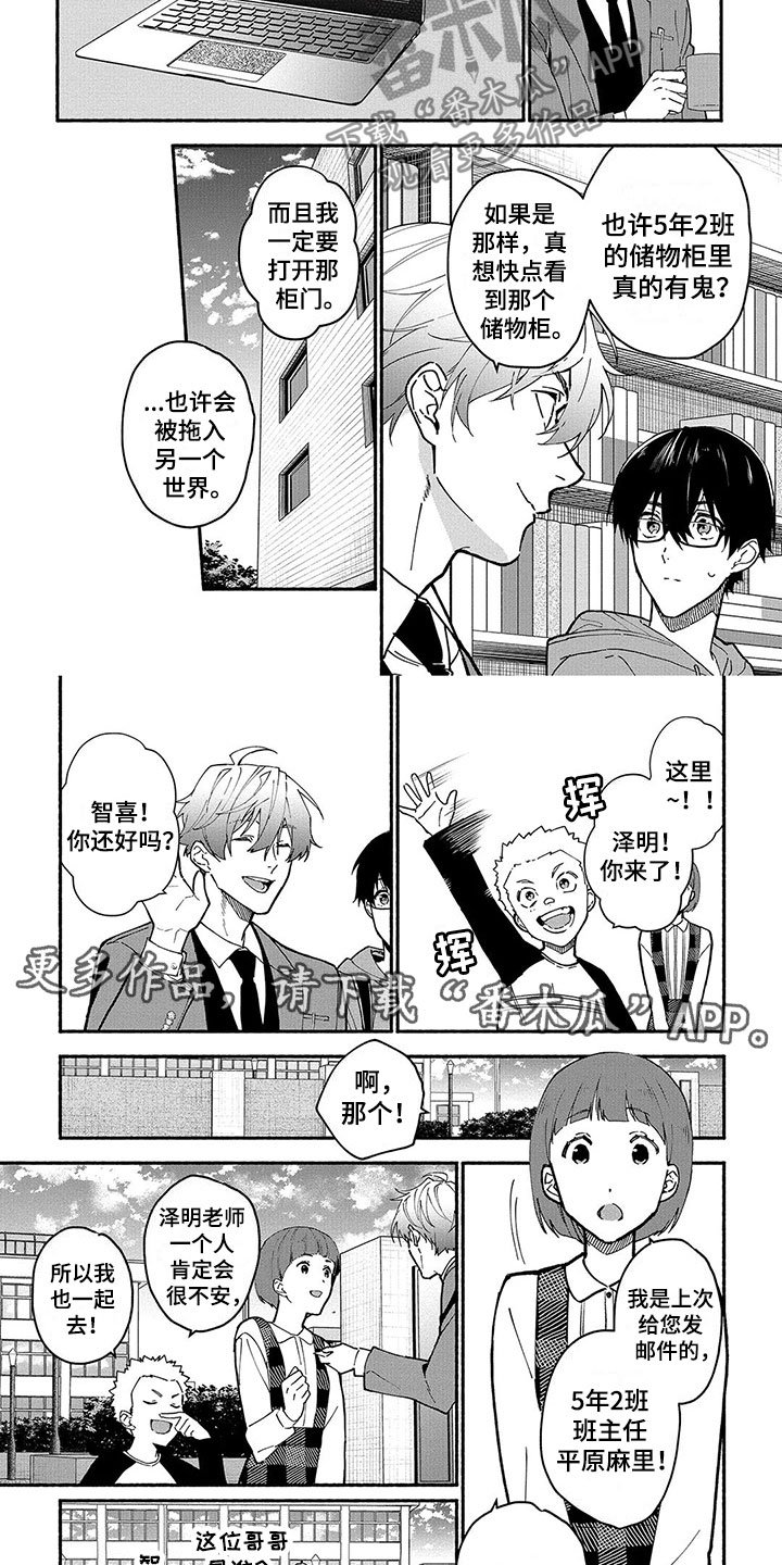 第26章：狐狸狗