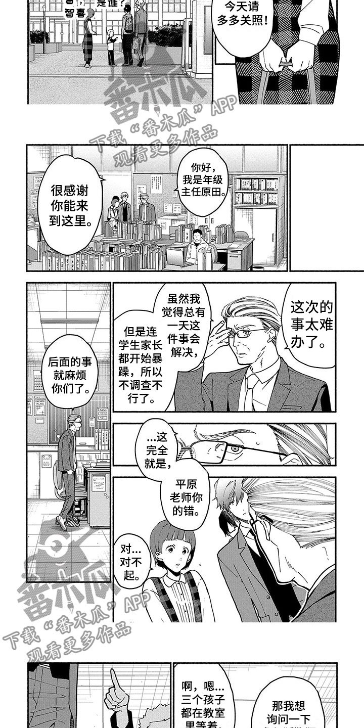 第26章：狐狸狗