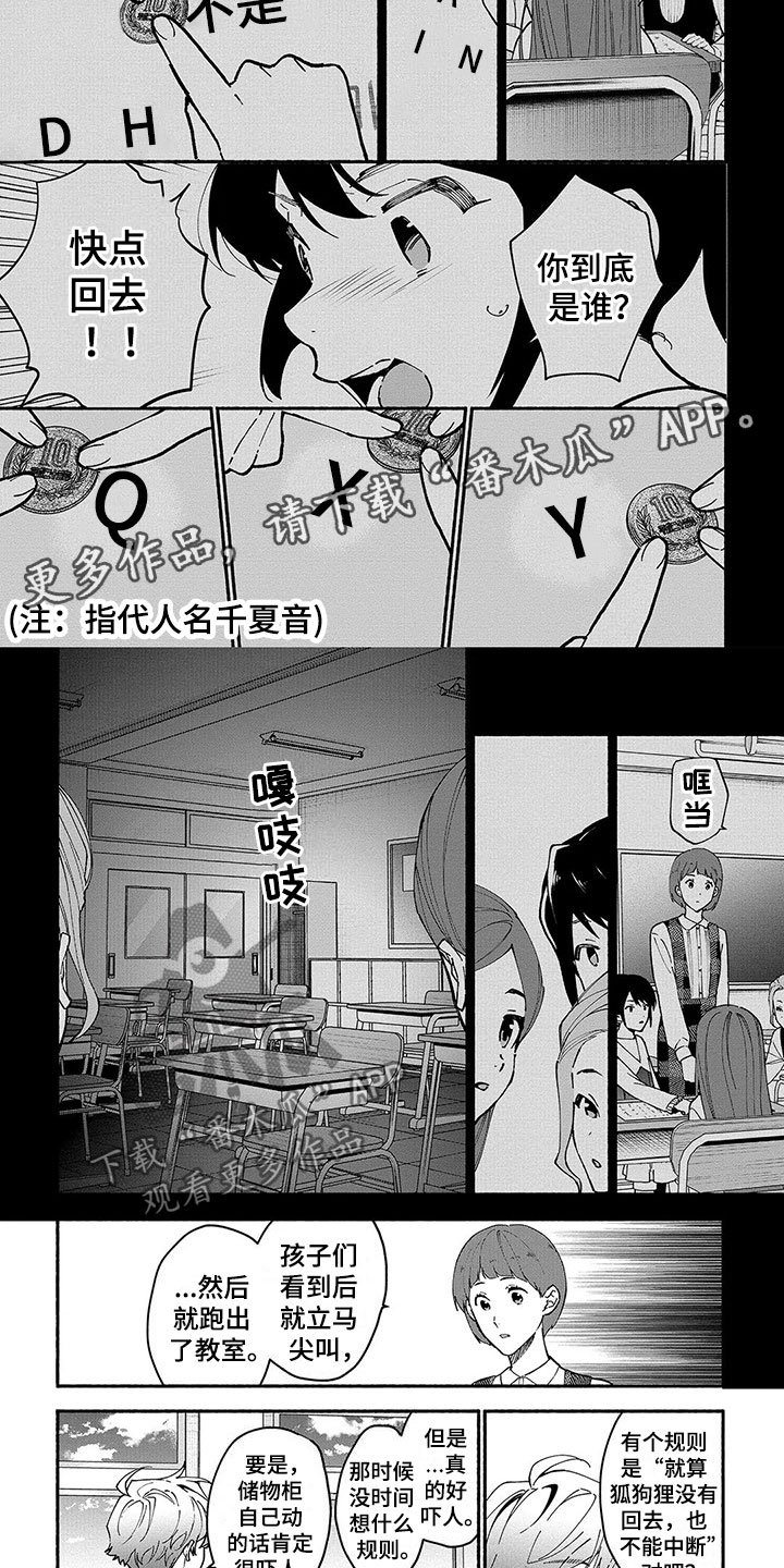 第26章：狐狸狗