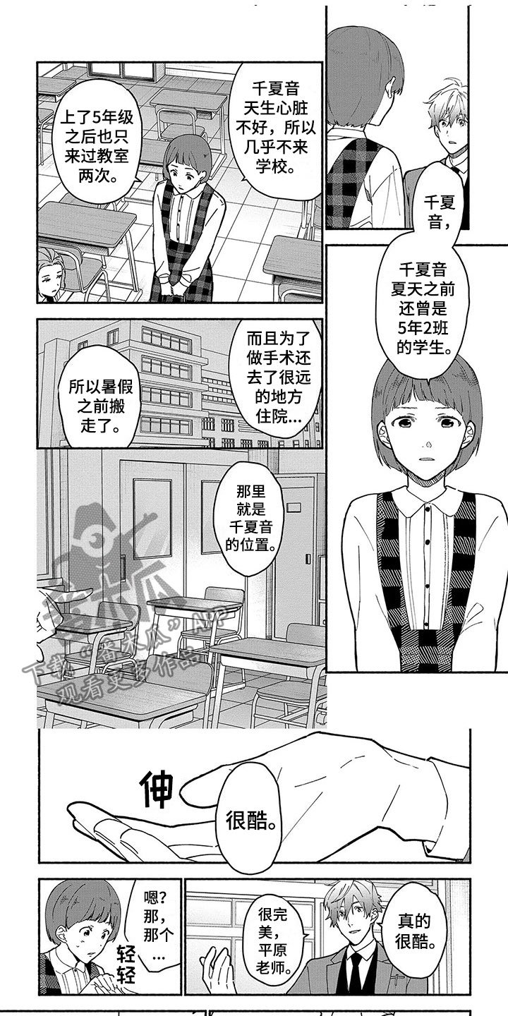 第27章：害怕