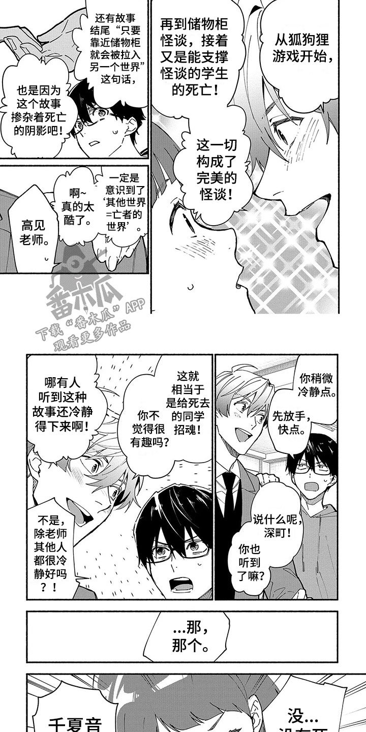 第27章：害怕