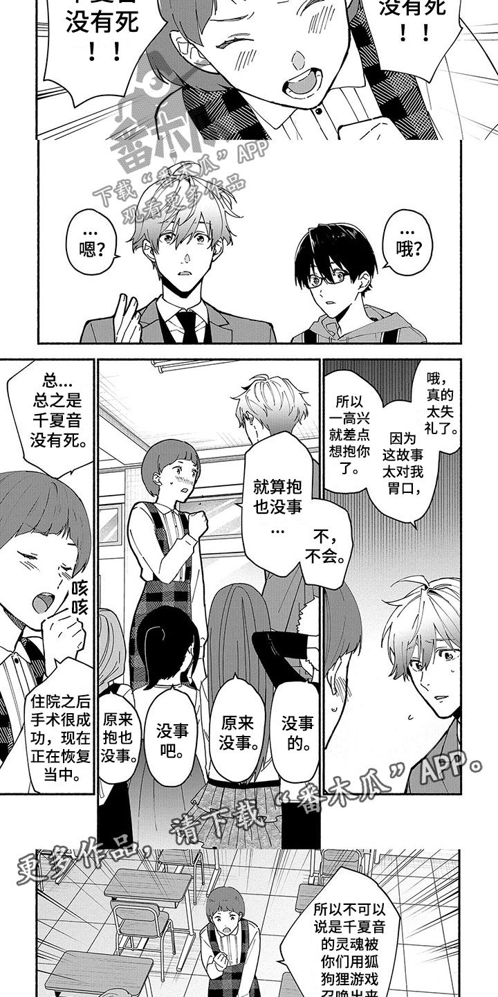 第27章：害怕