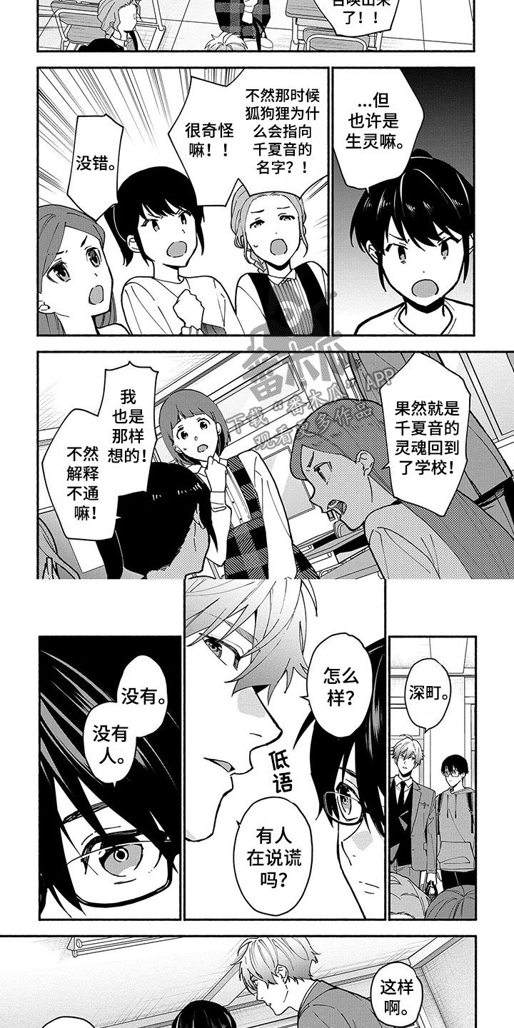 第27章：害怕