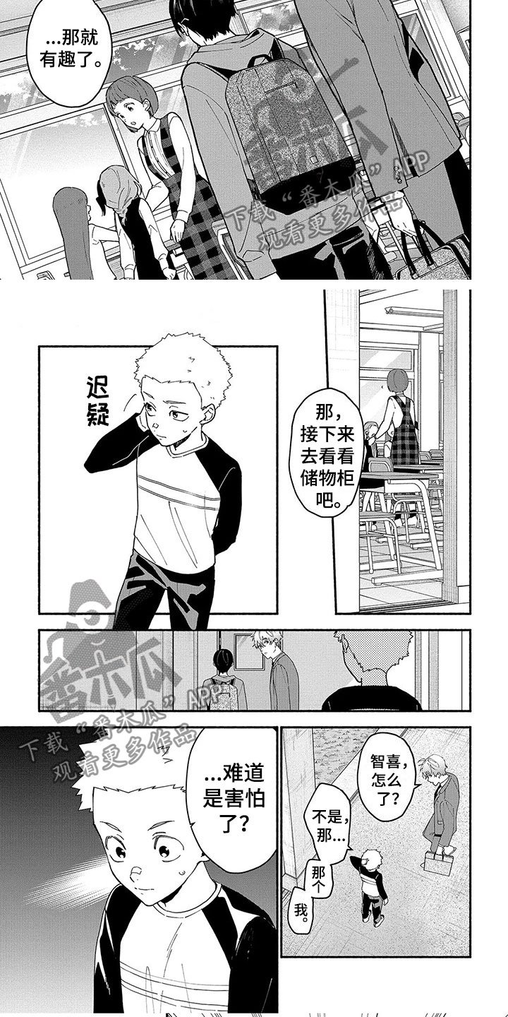 第27章：害怕