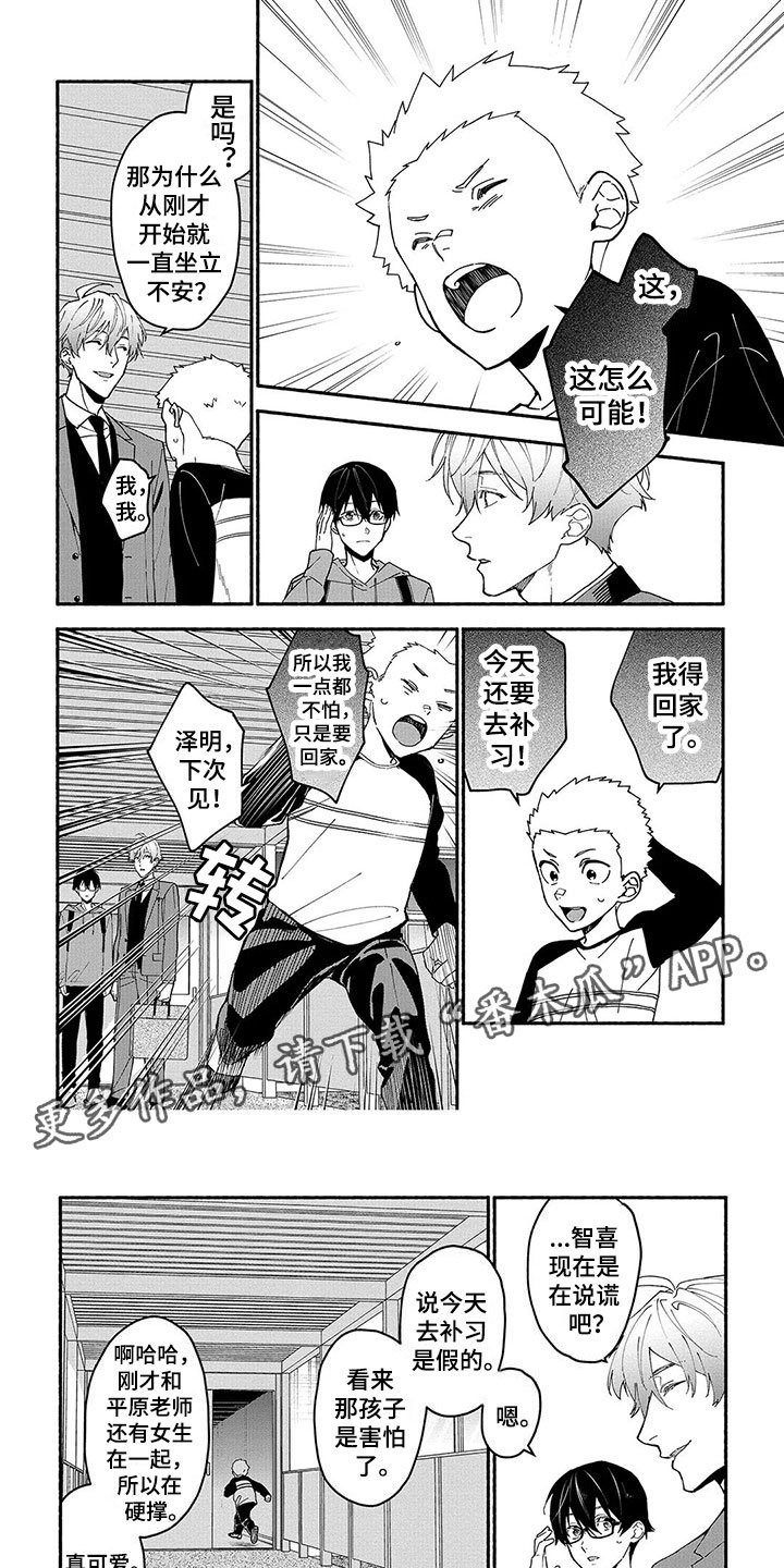 第27章：害怕