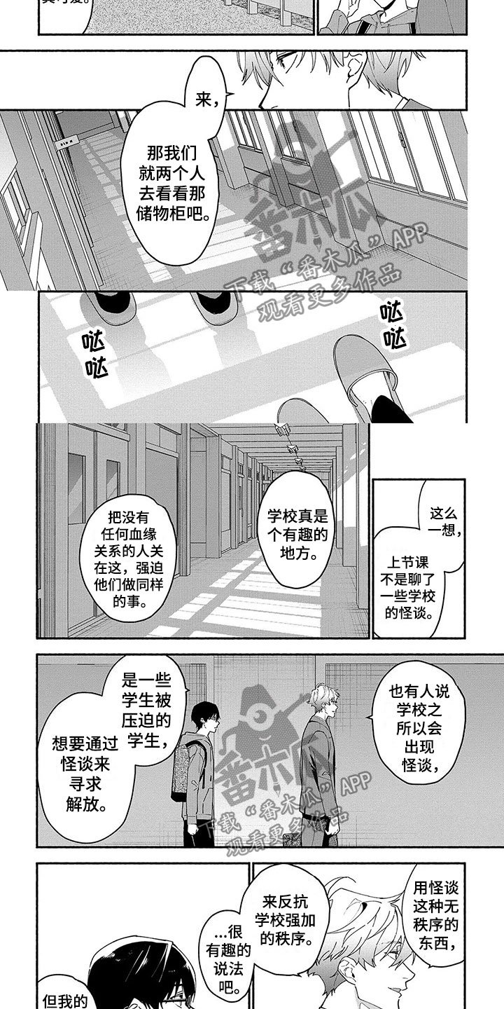 第27章：害怕