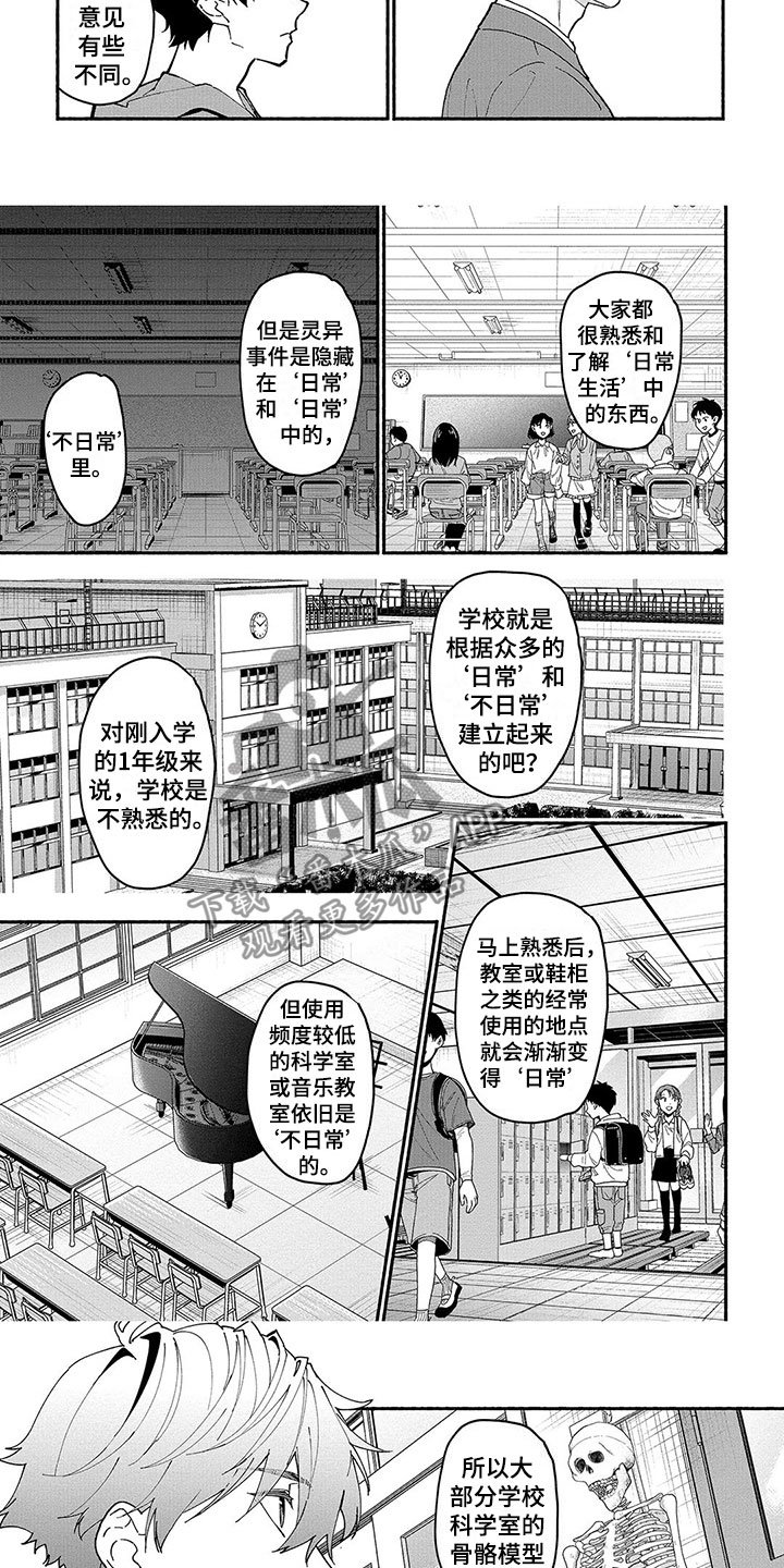 第27章：害怕