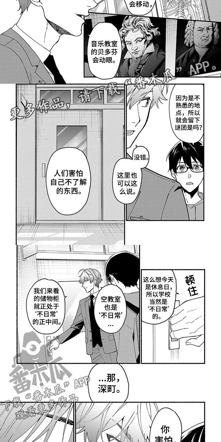 第27章：害怕