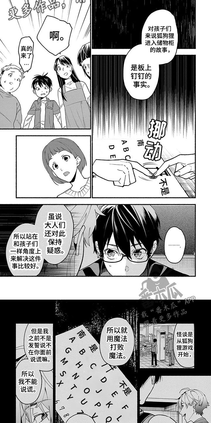 第28章：问答