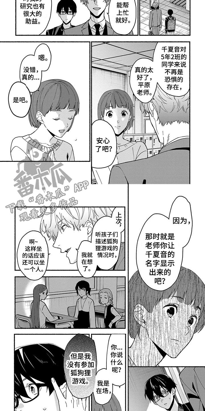 第29章：平息