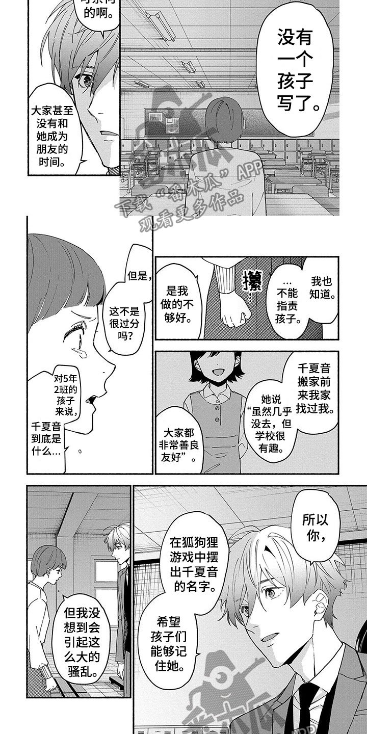 第29章：平息