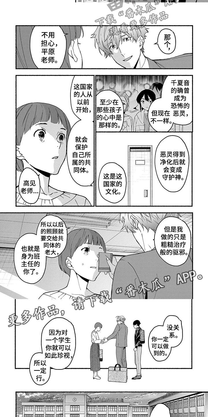 第29章：平息