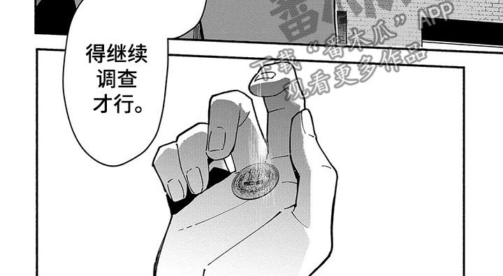 第29章：平息