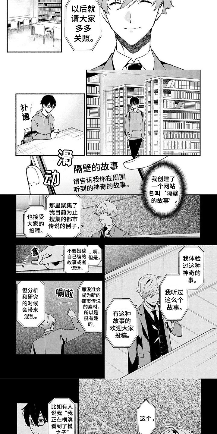 第3章：民俗老师