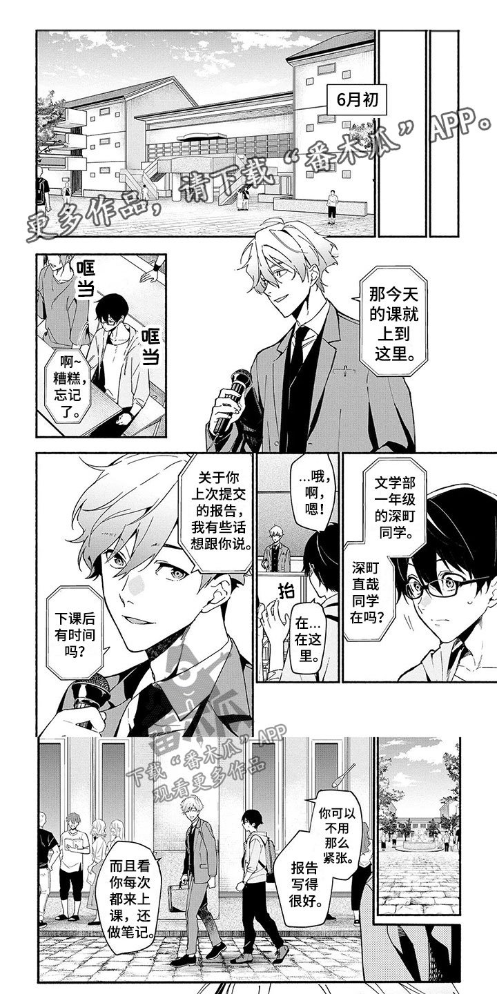 第4章：沦陷