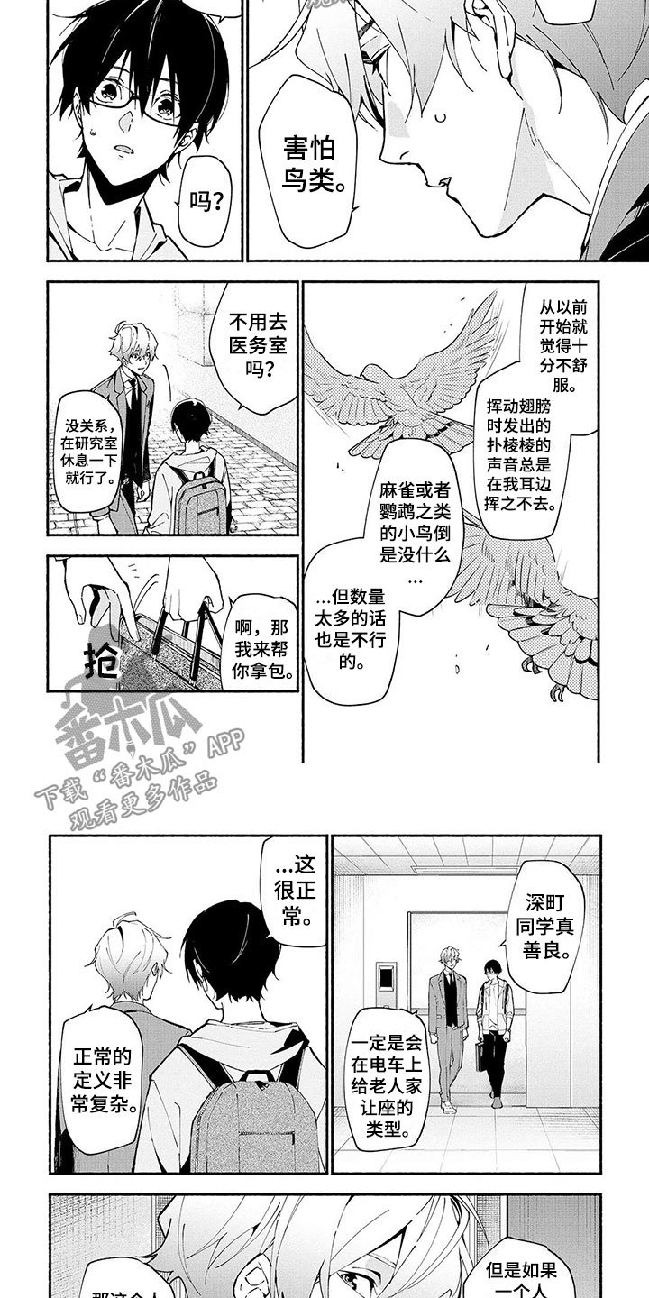 第4章：沦陷