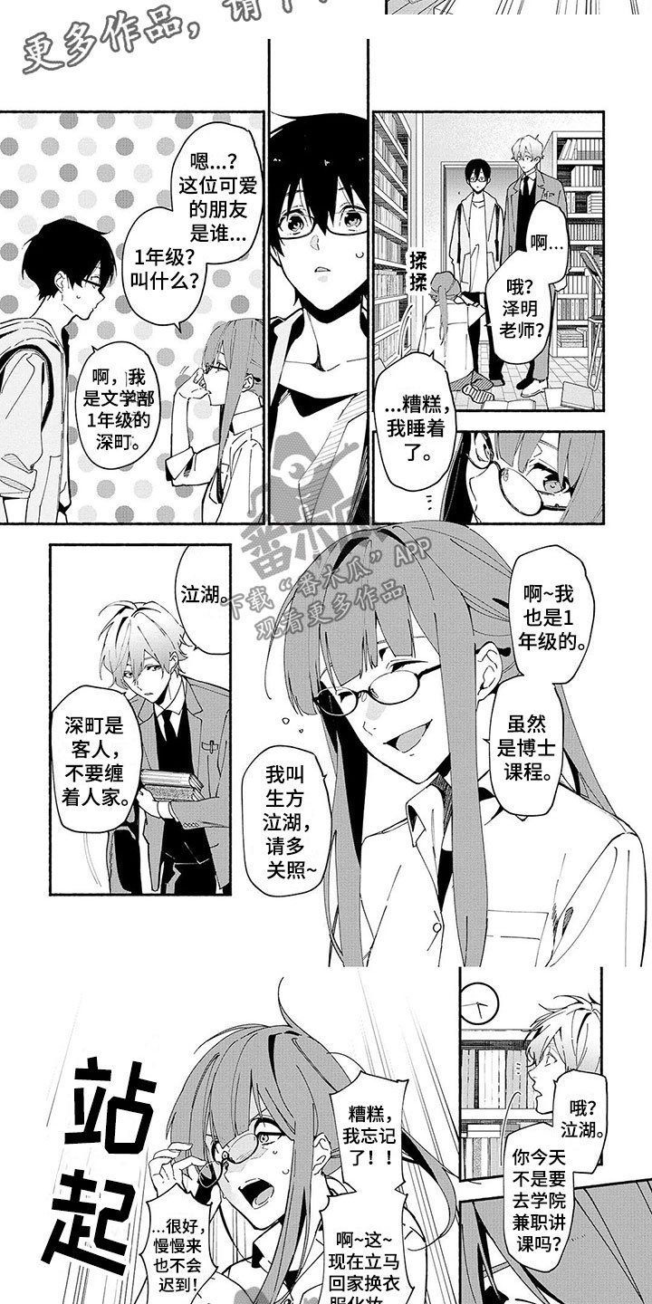 第4章：沦陷