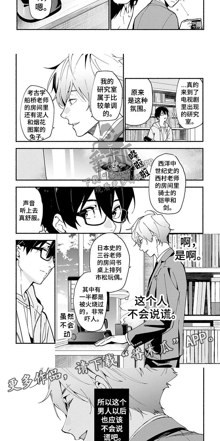 第4章：沦陷