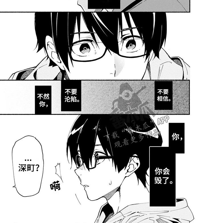 第4章：沦陷