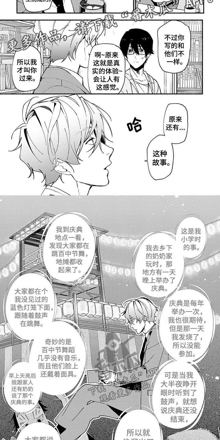第5章：直指要害