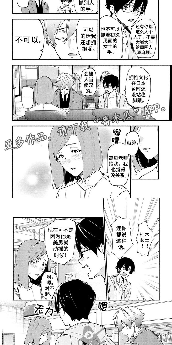 第7章：诅咒公寓